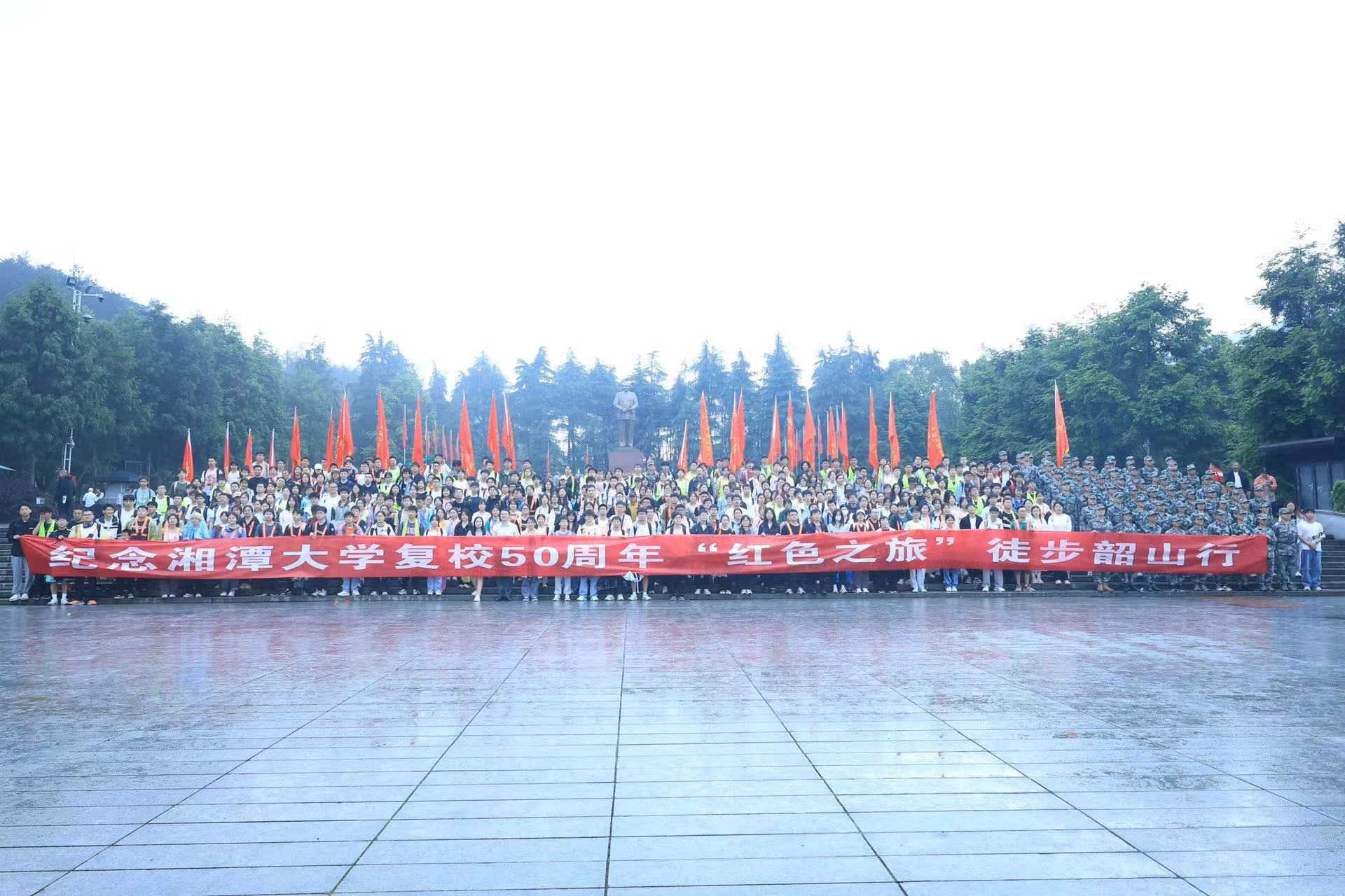 500余名湘大学子徒步韶山行4.jpg 500余名湘大学子徒步韶山行4.jpg